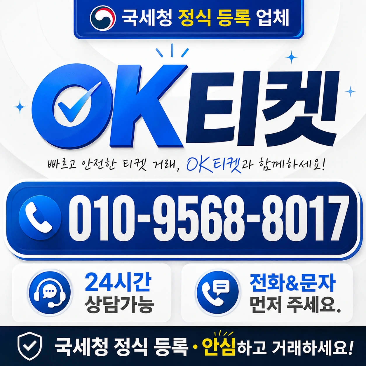 알라딘 결제 현금화 오케이티켓